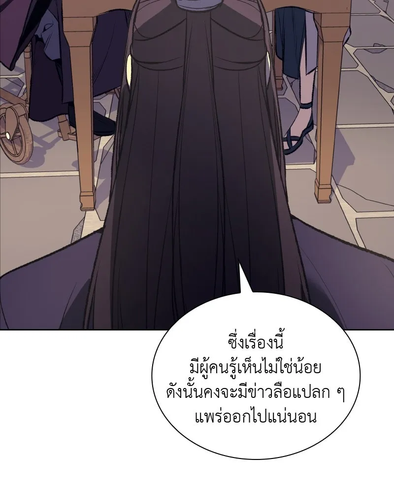 เกิดอีกทีเป็นว่าที่ประมุขลัทธิมาร ตอนที่ 44 รูปที่ 145