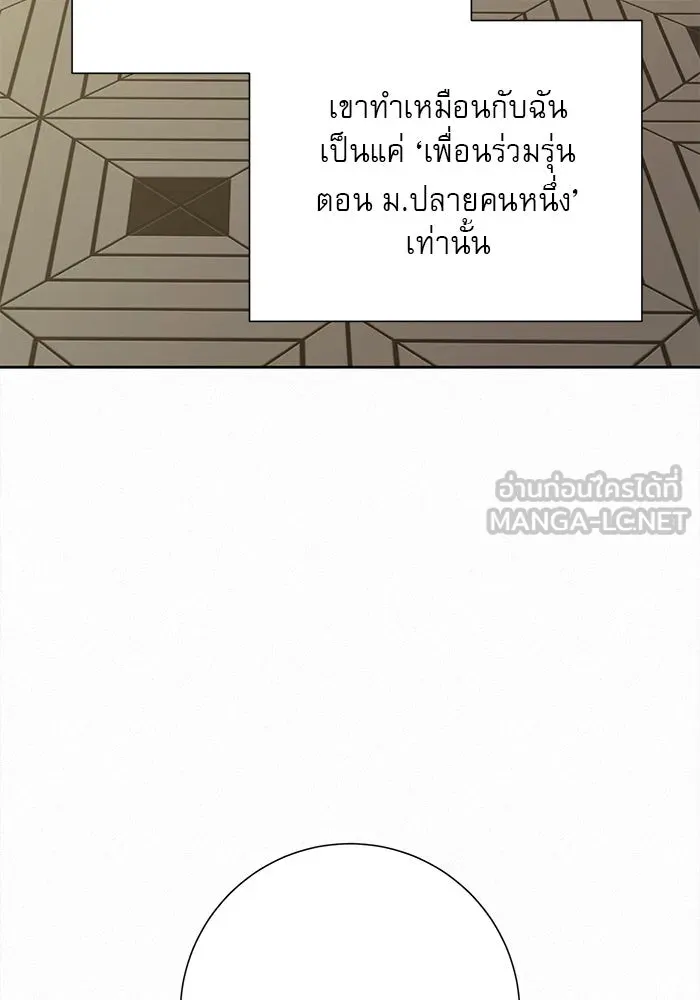 ปฏิบัติการรักวุ่นหัวใจ ตอนที่ 108 รูปที่ 39