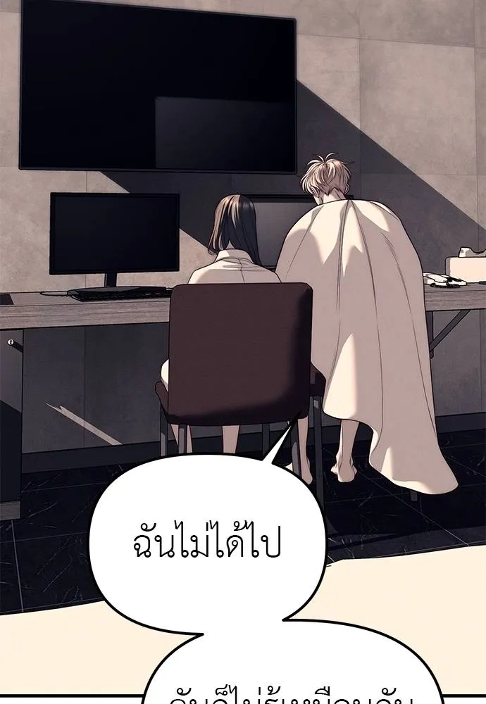 Undercover Chaebol ตอนที่ 90 รูปที่ 70