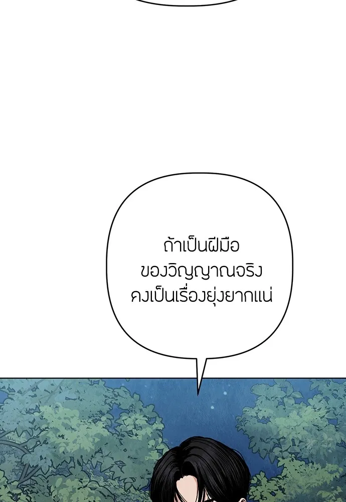 ความลับของสาวร่างทรง ตอนที่ 12 รูปที่ 49