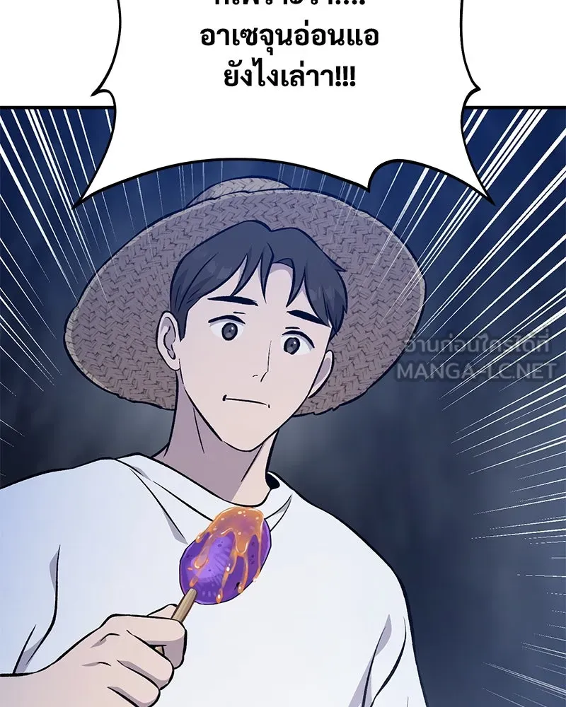 ปลูกผักพิชิตหอคอย ตอนที่ 55 รูปที่ 180