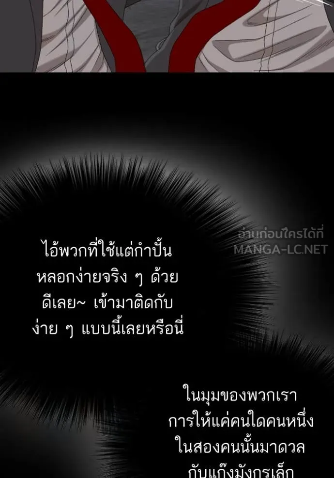 BAD GUY ตอนที่ 270 รูปที่ 83