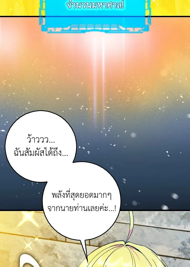 Max Level Player ตอนที่ ตอนที่ 91 รูปที่ 95