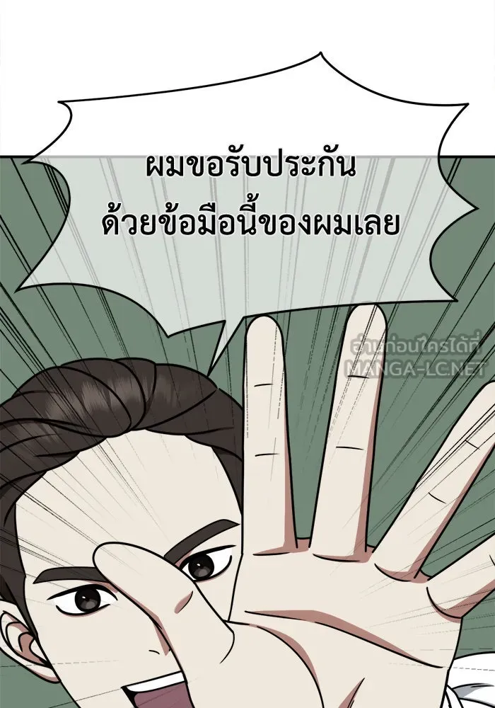 ช่วยเปลี่ยนฉันที ตอนที่ 233. ซีซัน 2 โจเยบิน 15 รูปที่ 69