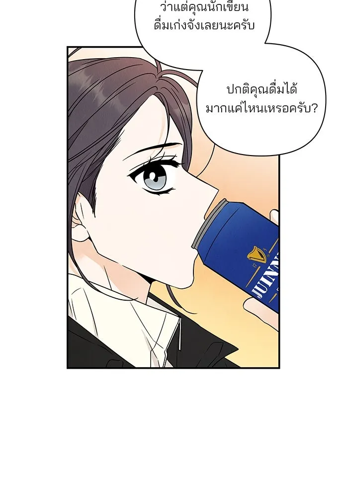 ปุลโซราได้เวลาดัง ตอนที่ 15 รูปที่ 19