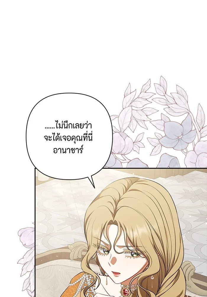 ละครชีวิตลิขิตรัก ตอนที่ 18 รูปที่ 4