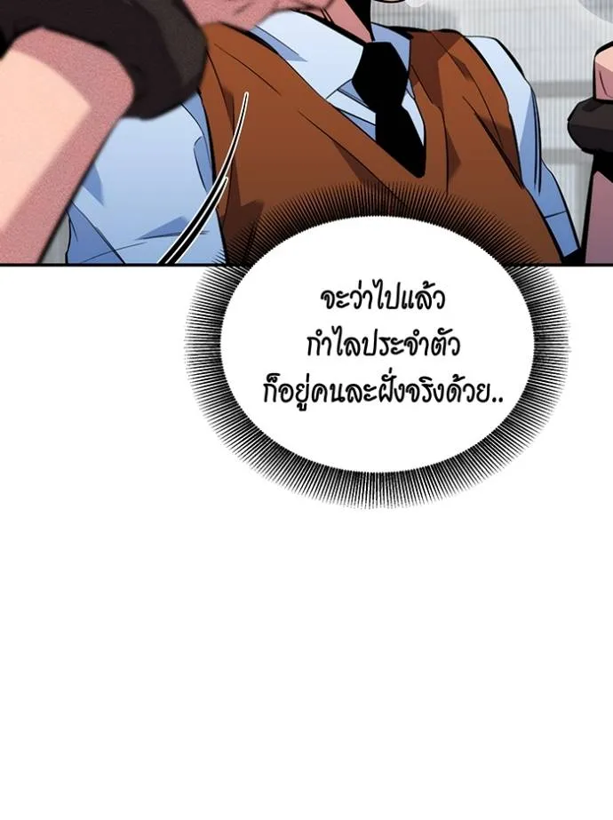 แยกร่างล่าอัตโนมัติ ตอนที่ 116 รูปที่ 80