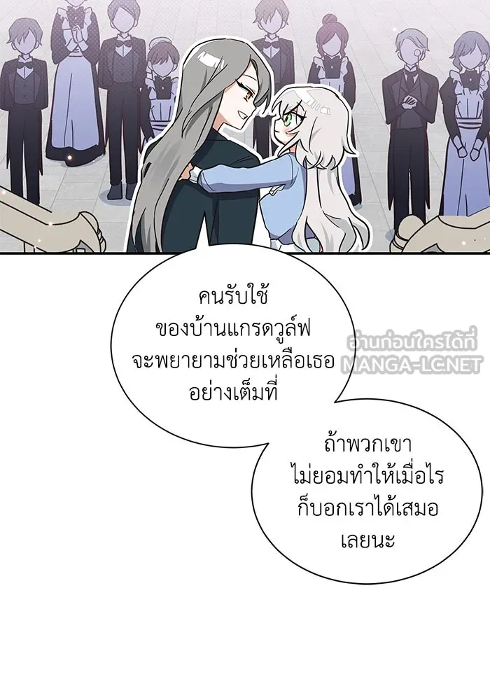 แมวน้อยในรังหมาป่า ตอนที่ 8 รูปที่ 81