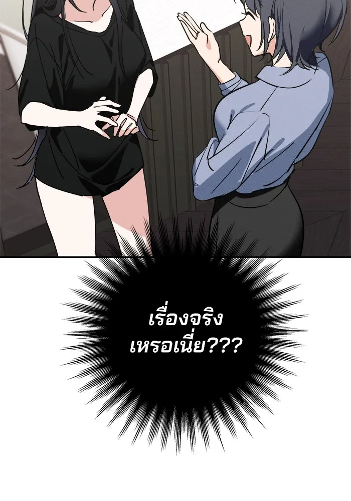 สวยเองนักเลงพอ ตอนที่ 2 รูปที่ 32