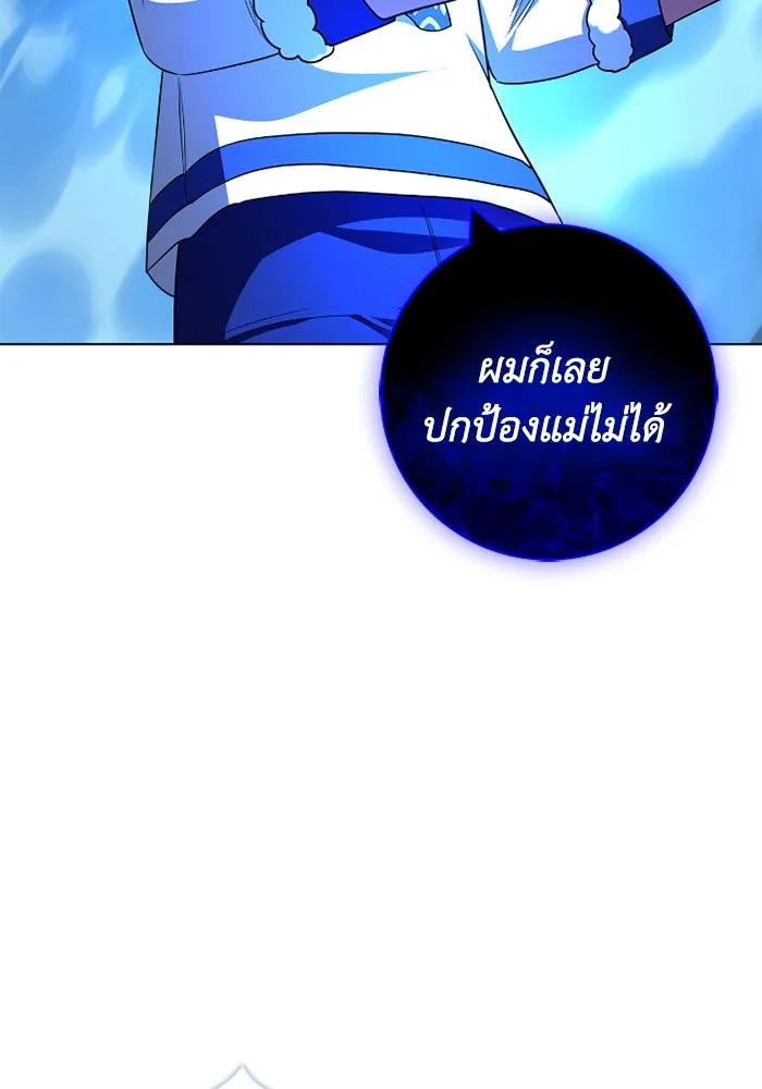 ฉันกลายเป็นแม่พระเอกนิยายจอมเสเพล ตอนที่ 63 รูปที่ 37