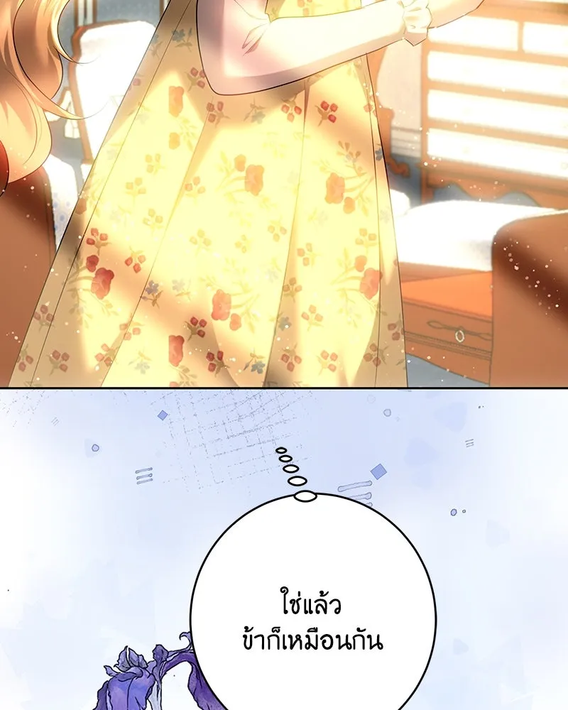 เจ้าหญิงคลั่งแห่งวังหลวง ตอนที่ 105 รูปที่ 37