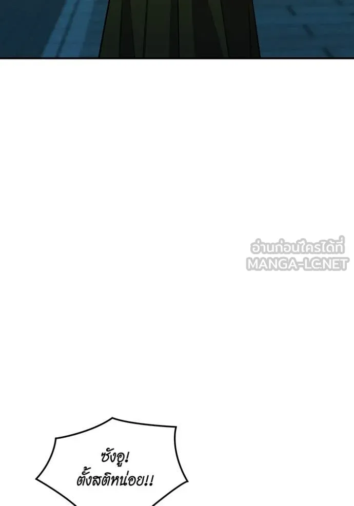 แยกร่าง ล่าอัตโนมัติ ตอนที่ 170 รูปที่ 62