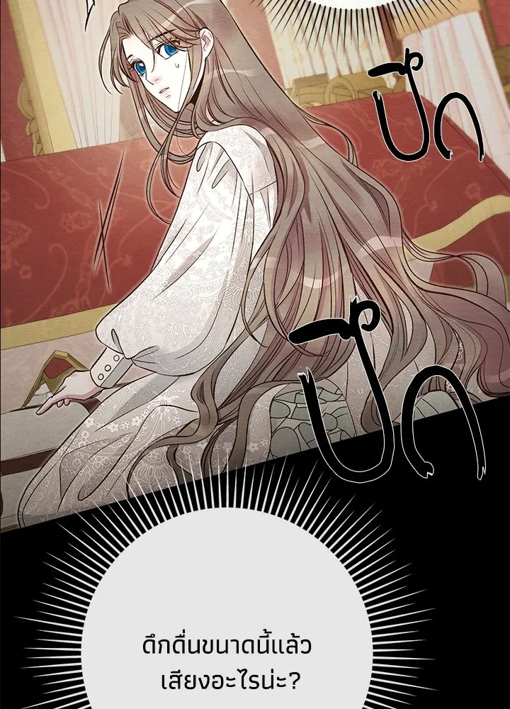 องค์ชายผู้อื้อฉาว ตอนที่ 27 รูปที่ 31