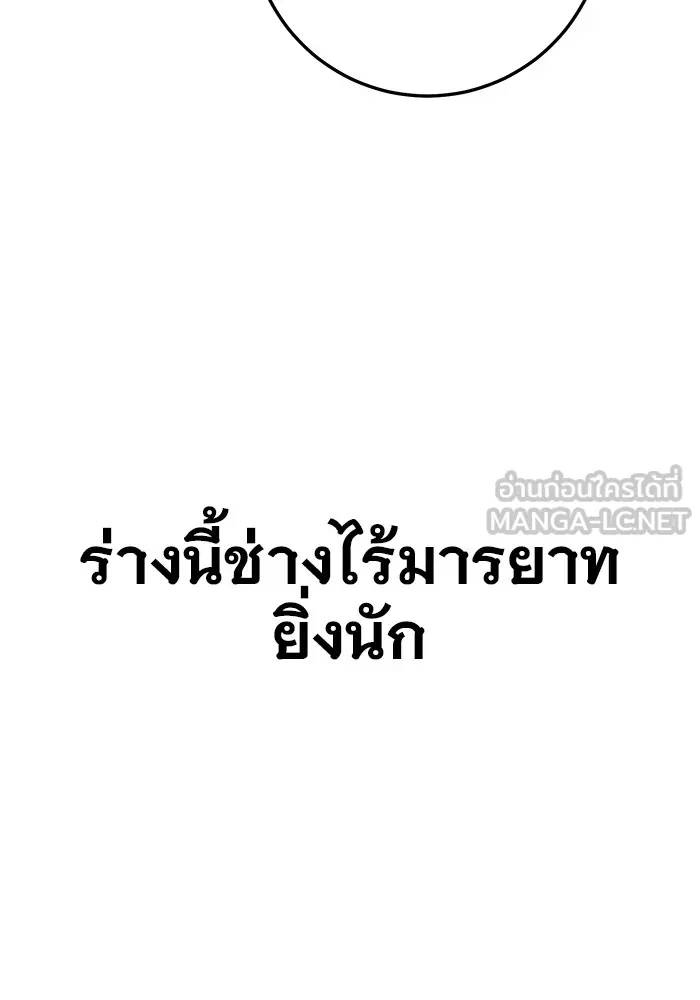 ราชินีนักบู๊ ตอนที่ 11 รูปที่ 93