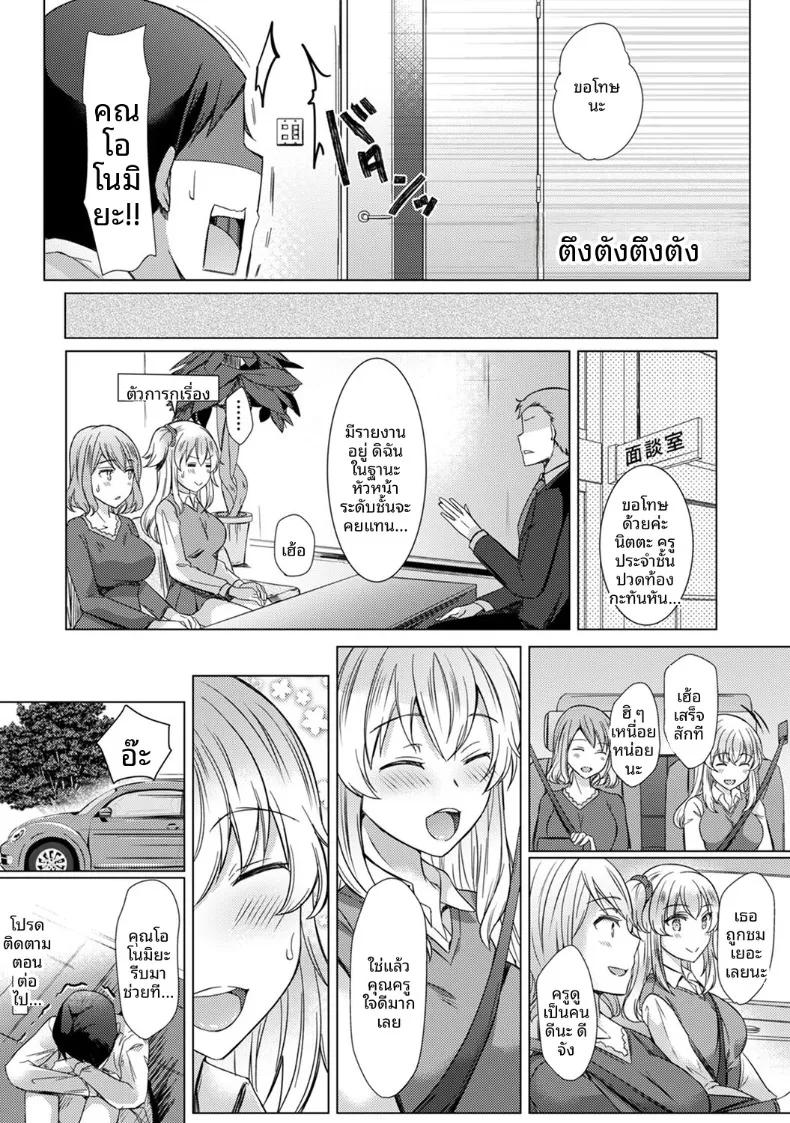 Doujin-Lc- อ่าน โดจิน มังฮวา เกาหลี ญี่ปุ่น จีน แปลไทย ครั้งเเรกนี้ขอเป็นกับคุณครูได้มั้ยคะ (Abenuts) ตอนที่ 1 2 3 4 5 6 7 8 9 10 11 12 13 14 ฟรี ไม่มีโฆษณา อ่าน โดจิน Manhwa เกาหลี ญี่ปุ่น จีน เรามีครบ คัดมาให้เน้นๆ โดจิน 18+ รับประกันความฟินโดย  Doujin Lc