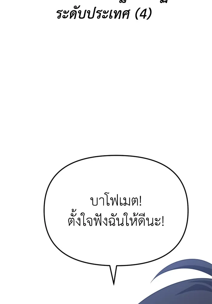 อดีตบอสหอคอย ตอนที่ 64 รูปที่ 2