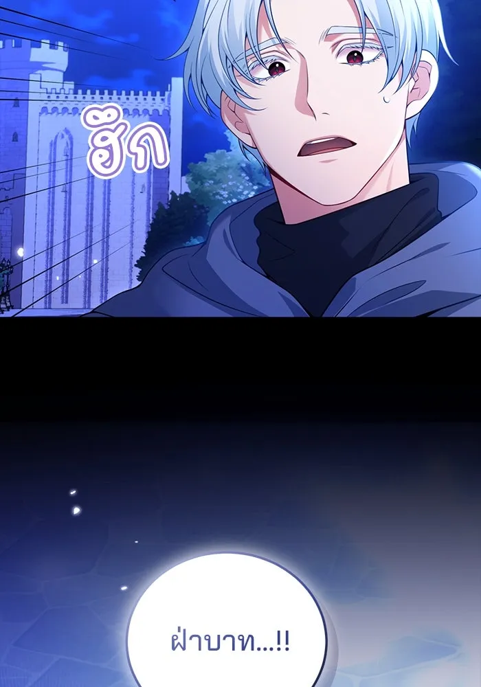 แผนหย่าสามีทรราช ตอนที่ 101 รูปที่ 20