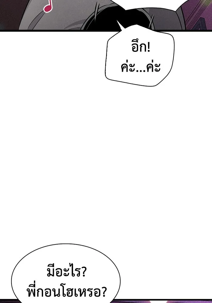 มีนา เกิดมาล่า ตอนที่ 22 รูปที่ 59