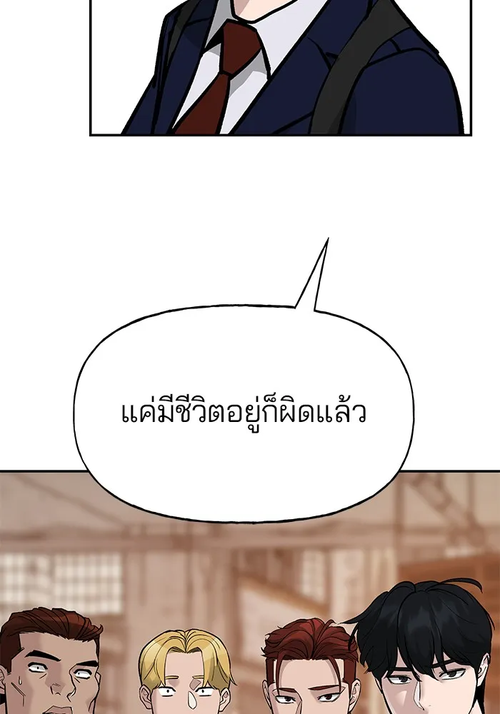 เลวฟาดเลว ตอนที่ 19 รูปที่ 118