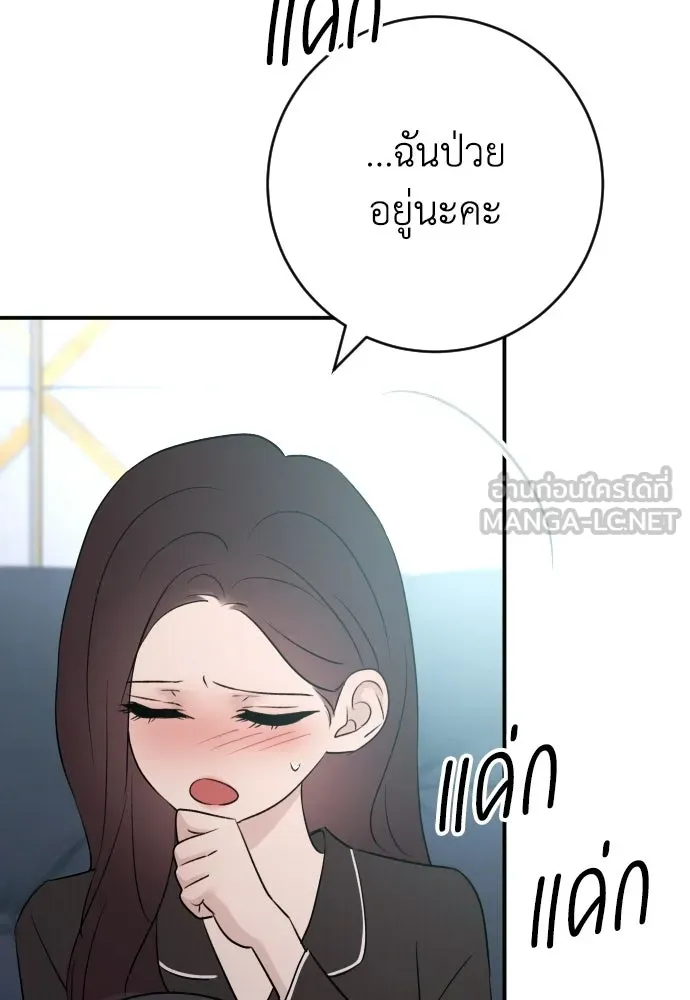 รักไร้ราคา ตอนที่ ตอนพิเศษ 1 รูปที่ 90