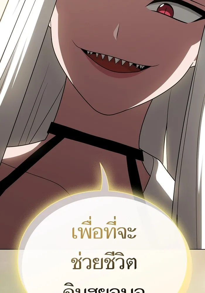 ผู้เล่นขั้นเทพแห่งหอคอยฝึกสอน ตอนที่ 206 รูปที่ 167