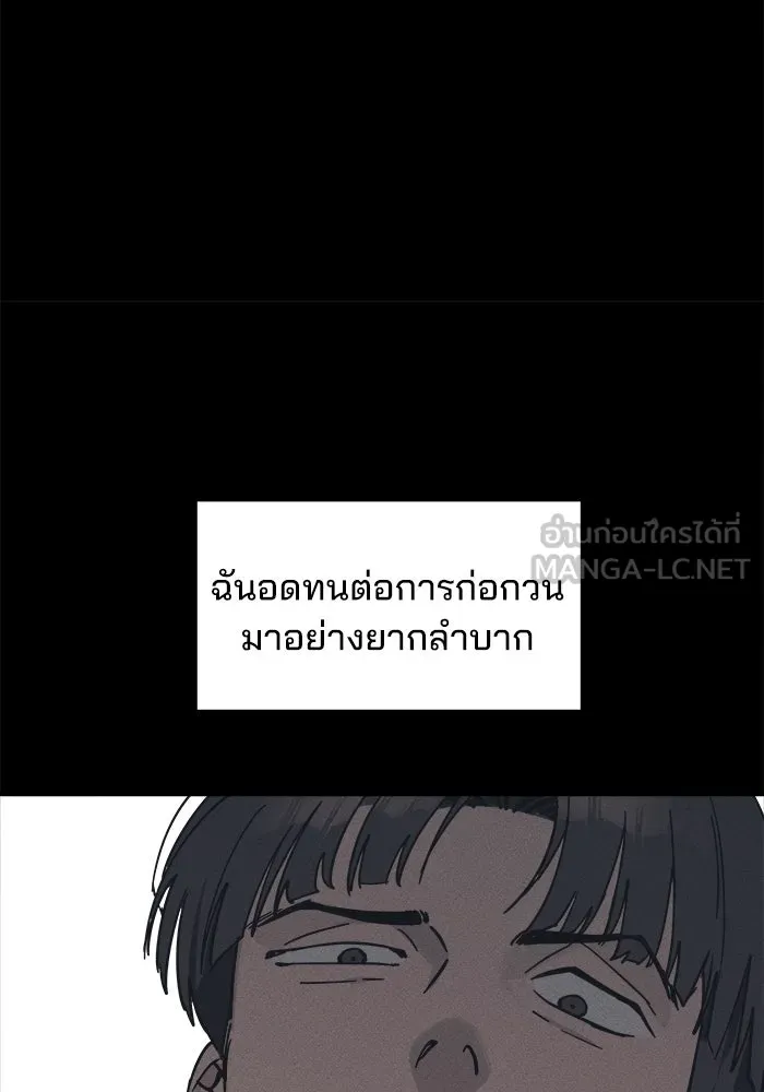 สวยเองนักเลงพอ ตอนที่ 3 รูปที่ 75
