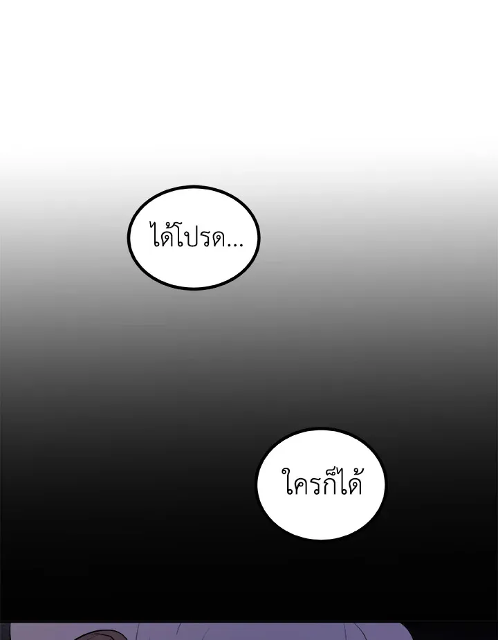 Overpowered Sword ตอนที่ ตอนที่ 131 รูปที่ 63