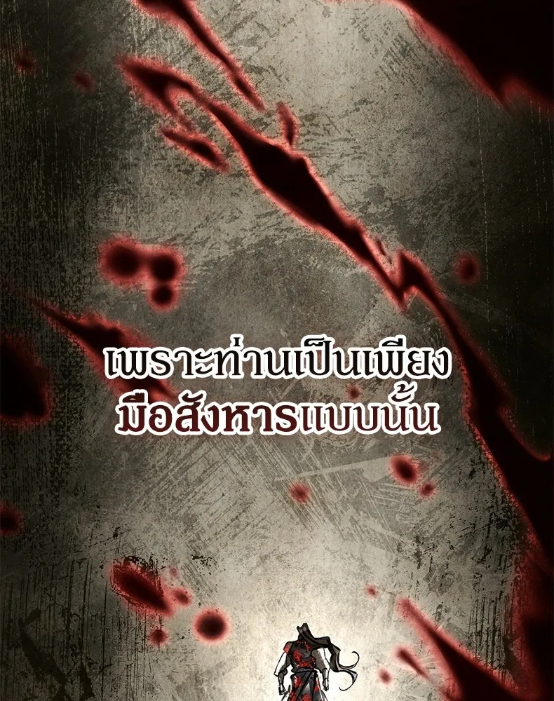 กำปั้นราชันคืนชีพ ตอนที่ 34 รูปที่ 62