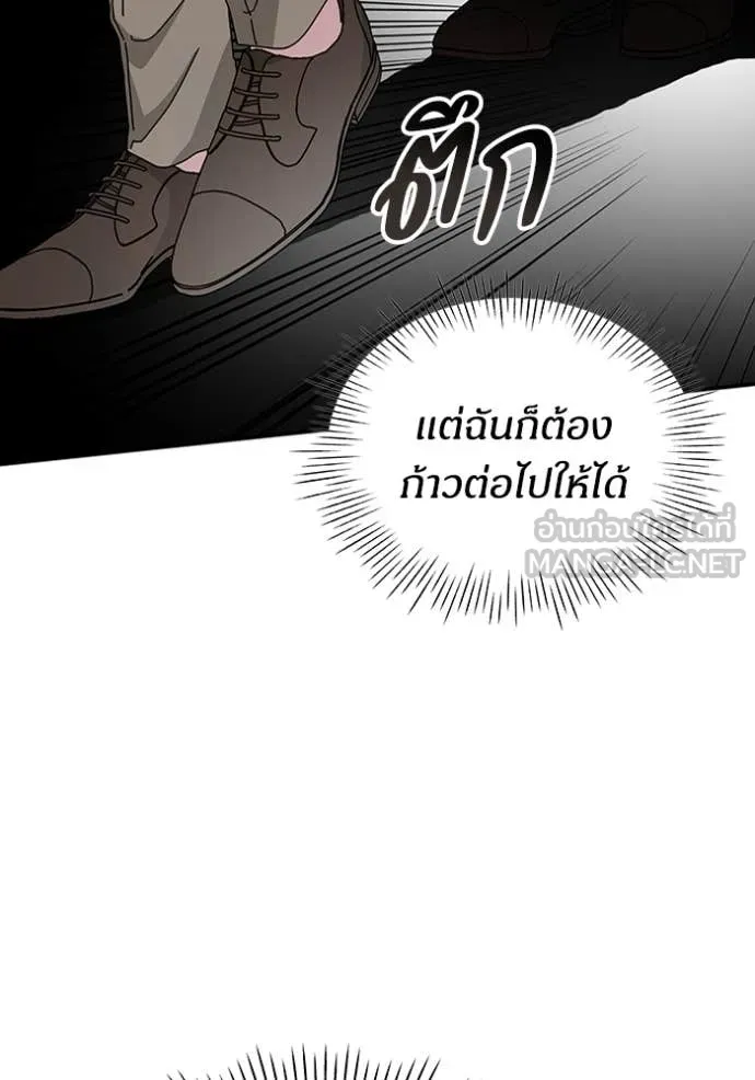 ฉันเนี่ยนะ ตอนที่ 14 รูปที่ 11