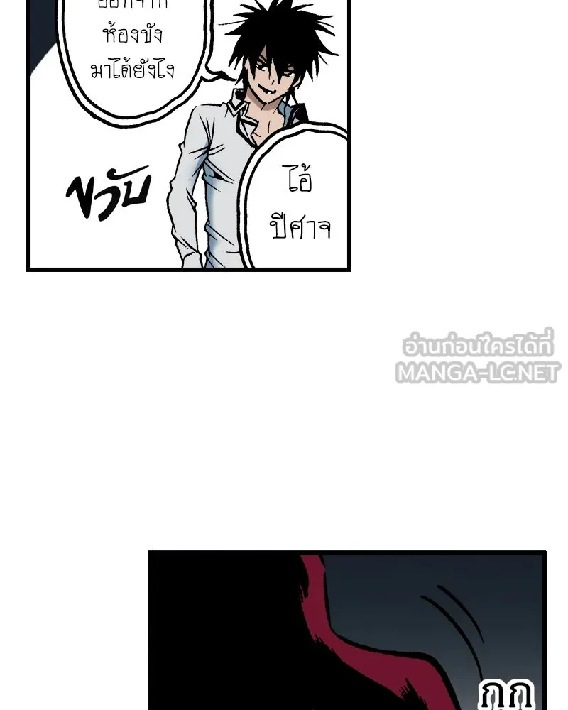 การิน BlaCX ปริศนาอาถรรพ์สีดำ ตอนที่ 34 doppelganger (2) รูปที่ 36
