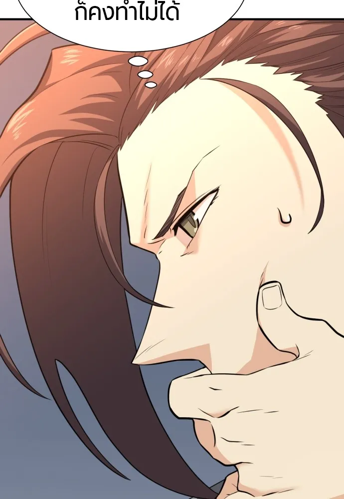 ยอดสถาปนิกผู้พิทักษ์อาณาจักร ตอนที่ 82 รูปที่ 106