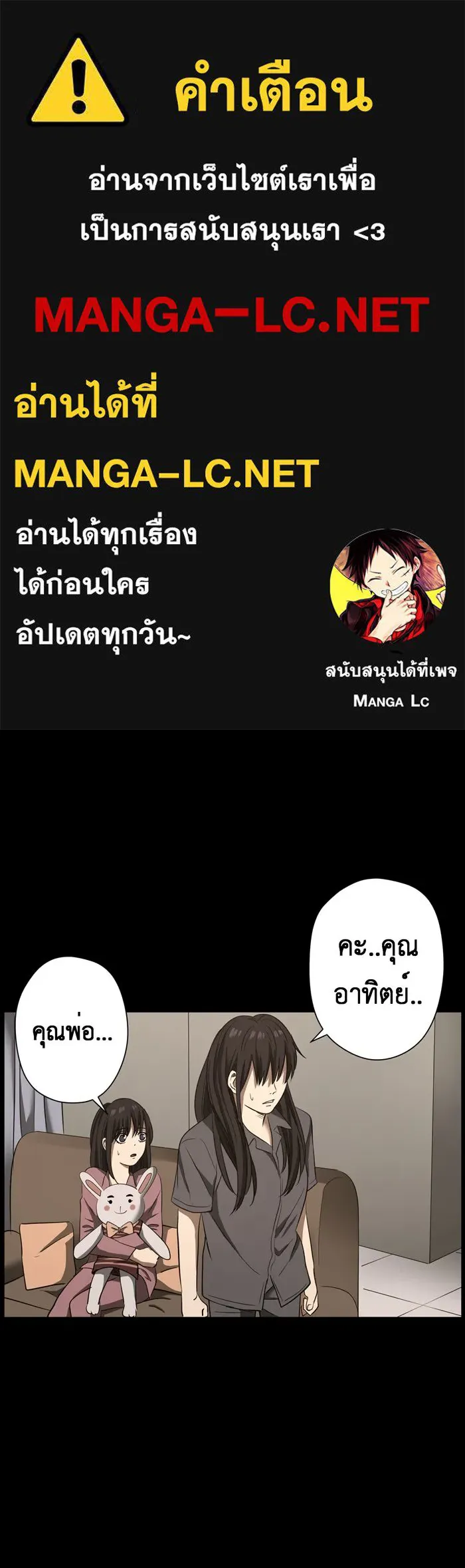 Hunter Game ตอนที่ 13  luna & childhood story (2 รูปที่ 1