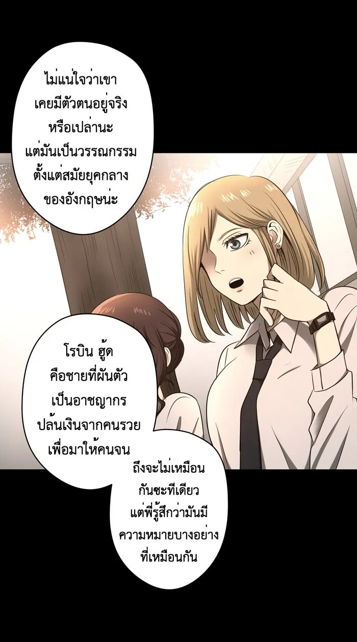 Hunter Game ตอนที่ 37  ต่างมุมมอง รูปที่ 11