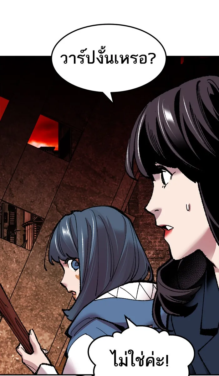 ยอดคนเลเวลทะลุ ตอนที่ 49 คนในพื้นที่ (5) รูปที่ 13