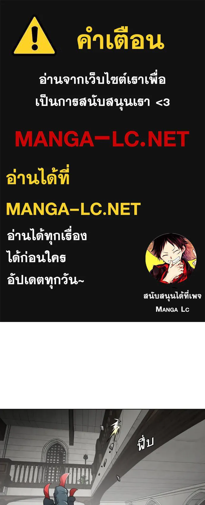 ยุคแห่งยอดมนุษย์ ตอนที่ 32 รูปที่ 1