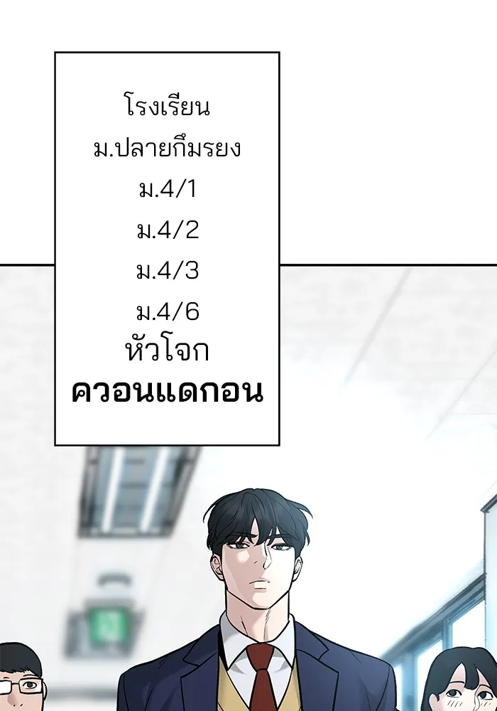 เลวฟาดเลว ตอนที่ 20 รูปที่ 127