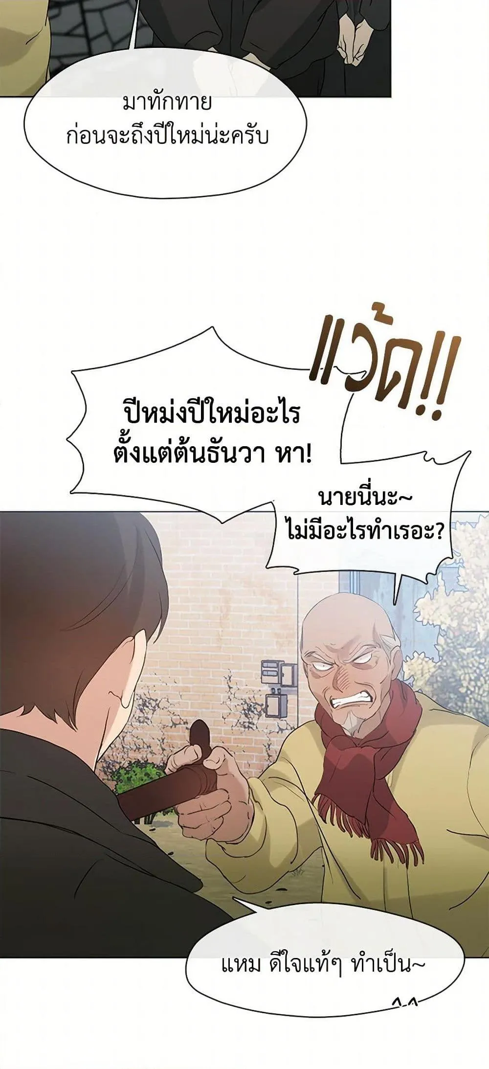 Afterlife Diner ร_านอาหารหล_งความตาย ตอนที่ ตอนที่ 55 รูปที่ 19