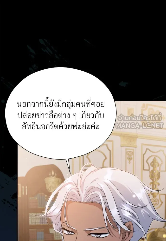 จักรพรรดิคลั่งรักที่เด็กกว่าฉันพันปี ตอนที่ 31 รูปที่ 45