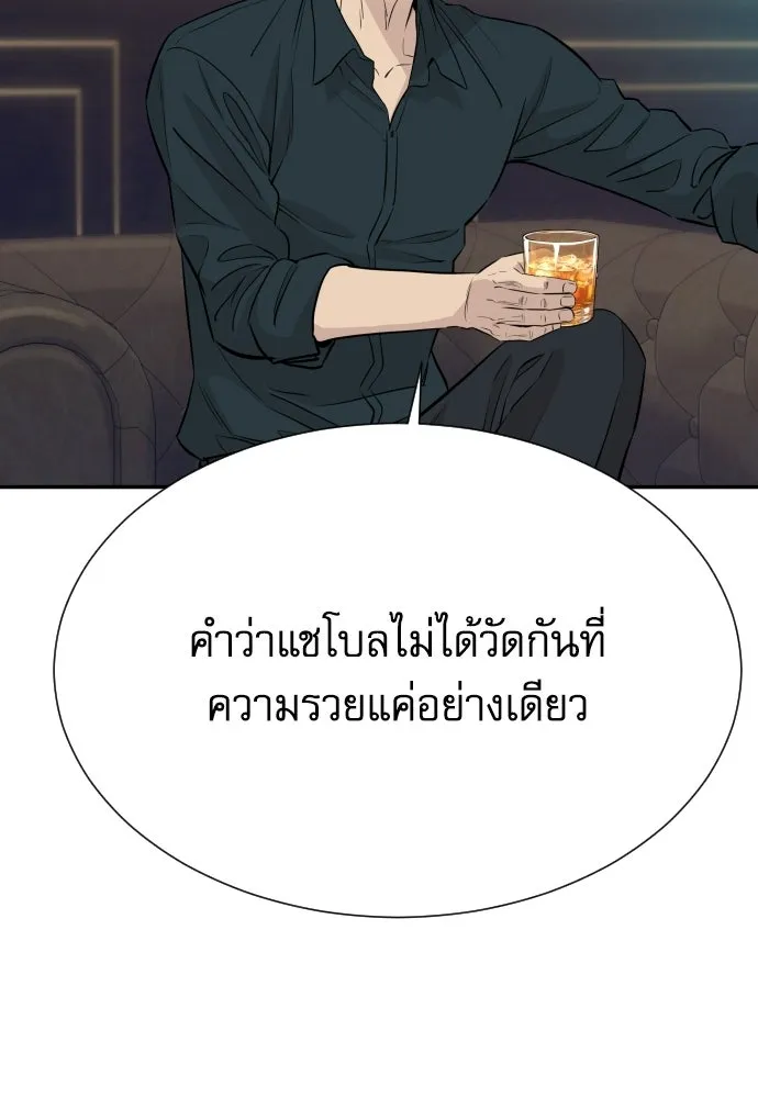 หลานอัจฉริยะของราชาเงินกู้ ตอนที่ 89 รูปที่ 7