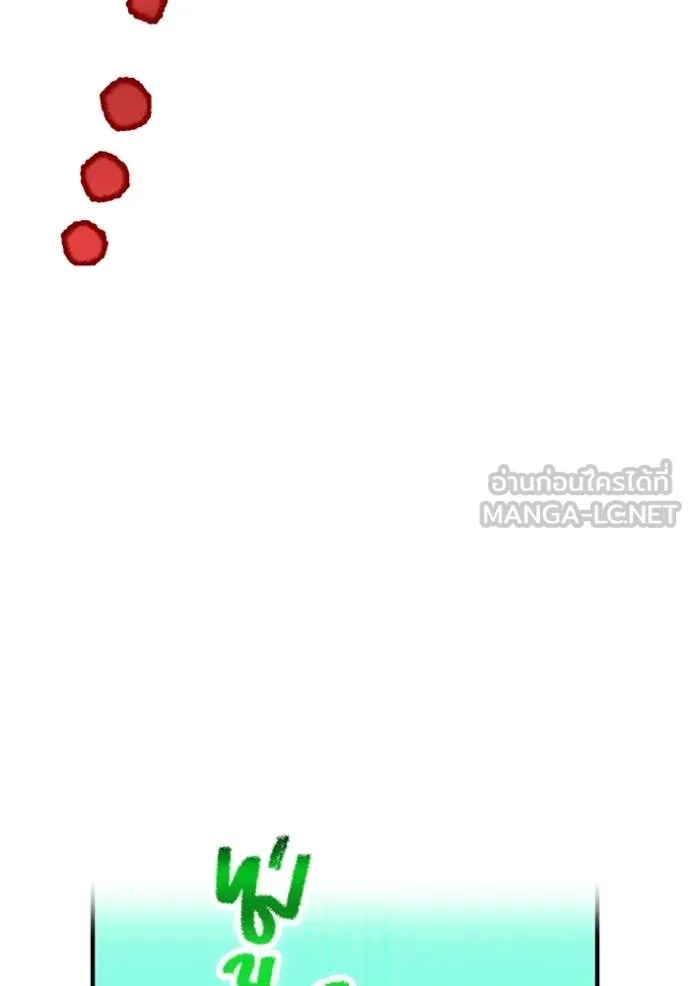 ฮันเตอร์สกิลโกง ตอนที่ 76 รูปที่ 140