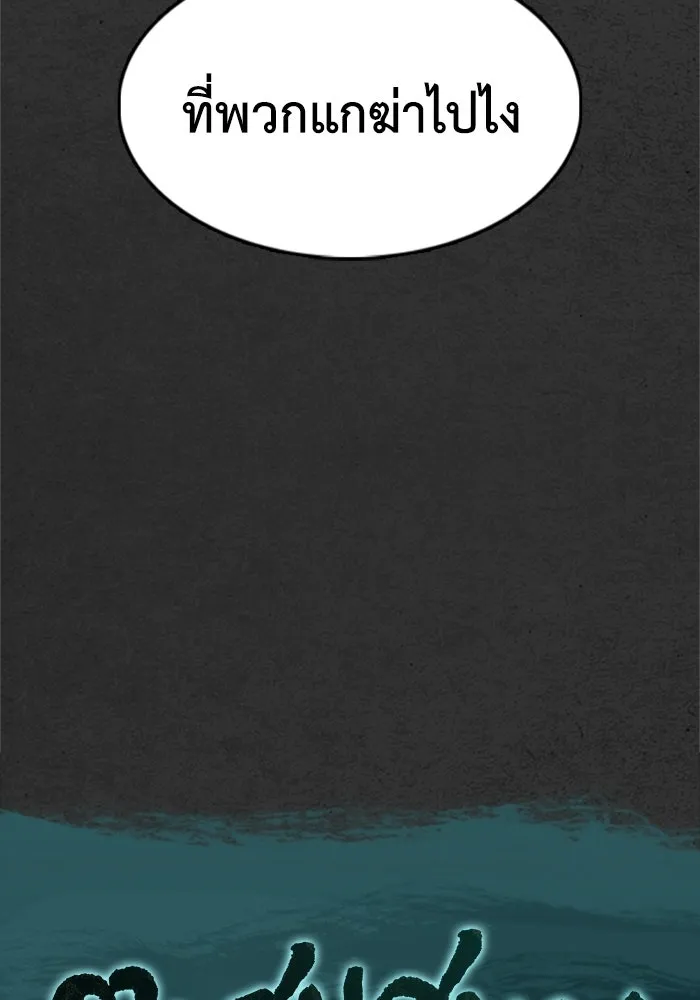 ตกศพสยอง ตอนที่ 9 รูปที่ 10