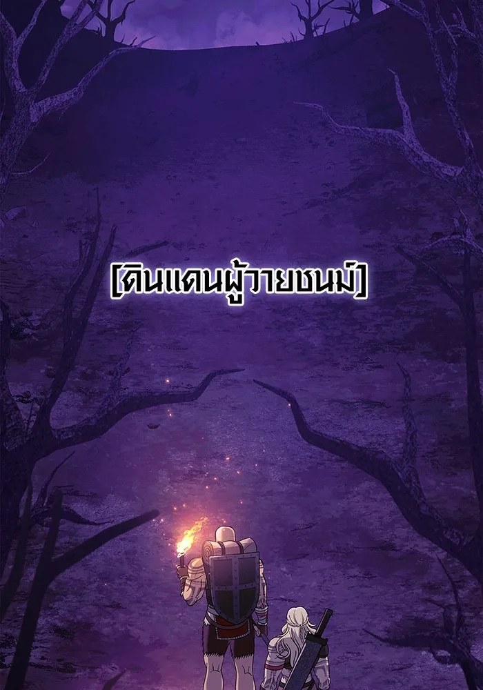 เอาชีวิตรอดในเกมฉบับคนเถื่อน ตอนที่ 19 รูปที่ 16