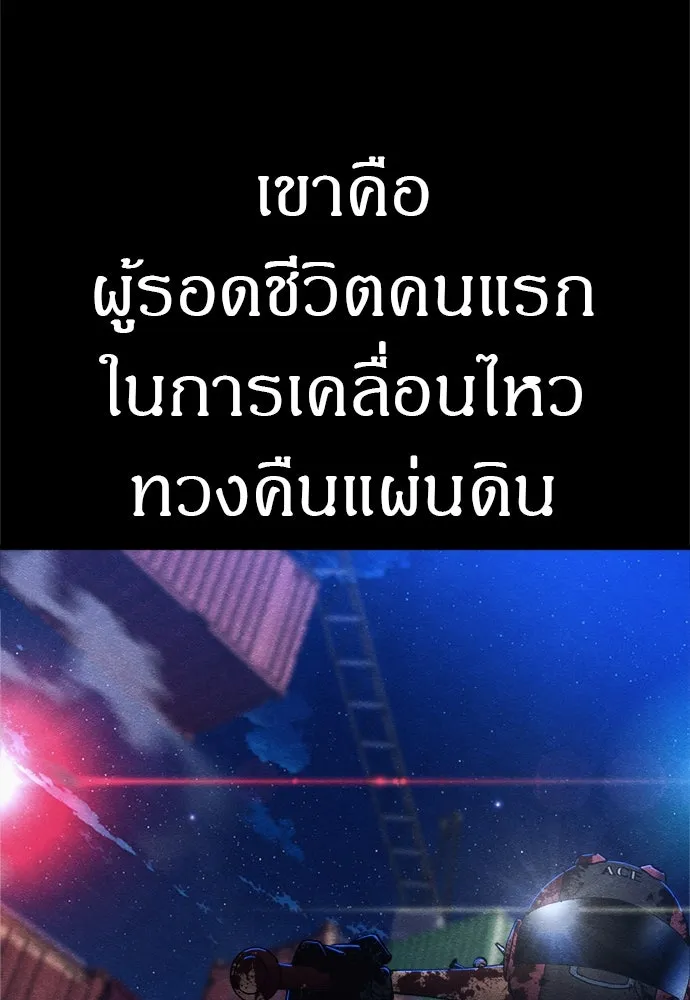 Zombie X Slasher ตอนที่ 58 รูปที่ 37