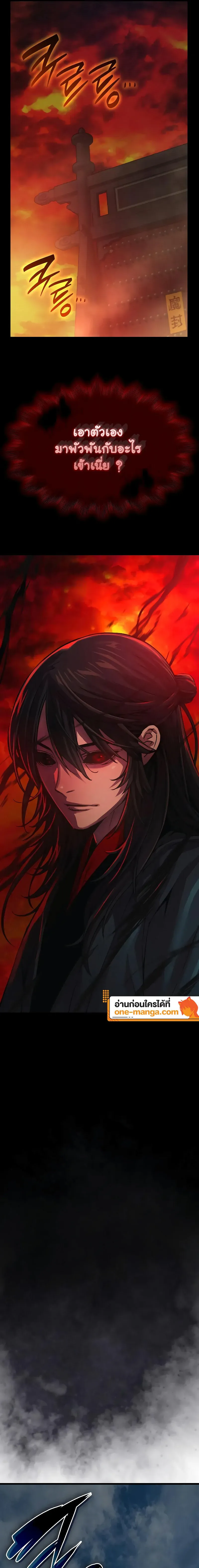 Myst Might Mayhem ตอนที่ ตอนที่ 85 รูปที่ 13