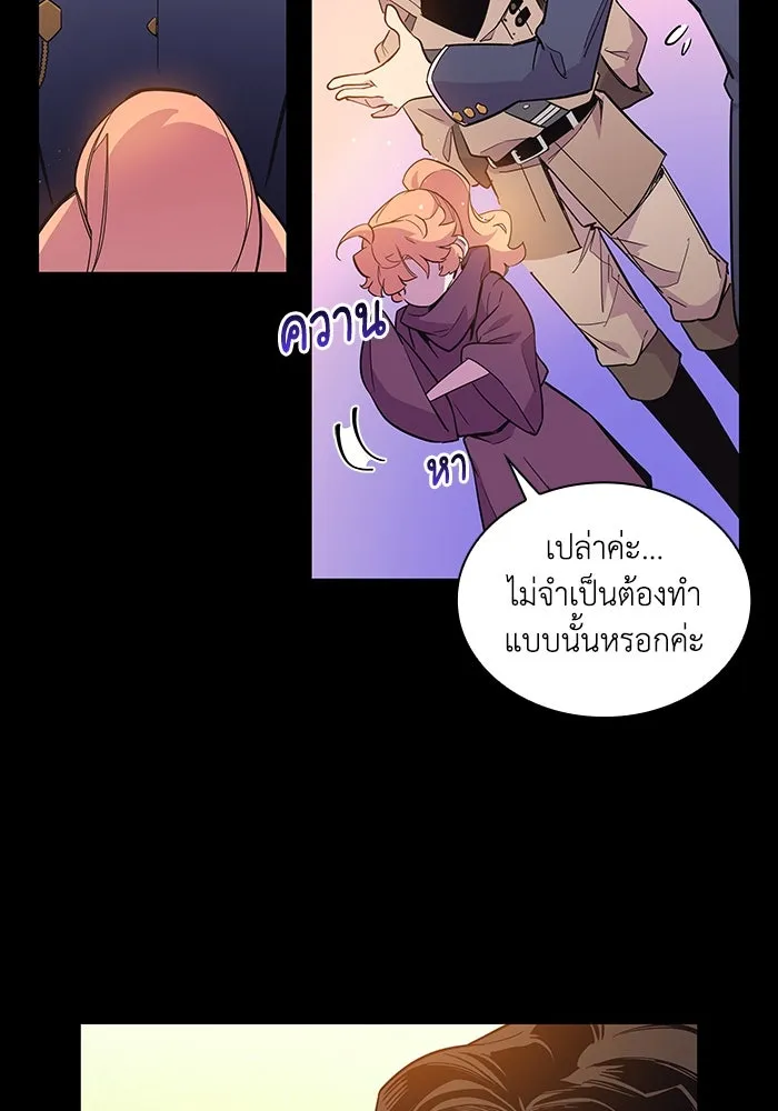 ฟิลเลียโรเซ่กับคำทำนายแห่งมงกุฎหนาม ตอนที่ 10 รูปที่ 32