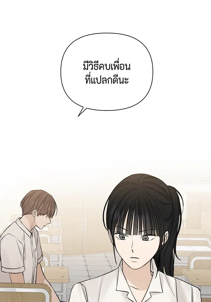 เพียงรุ่งอรุณ ตอนที่ 17 รูปที่ 20