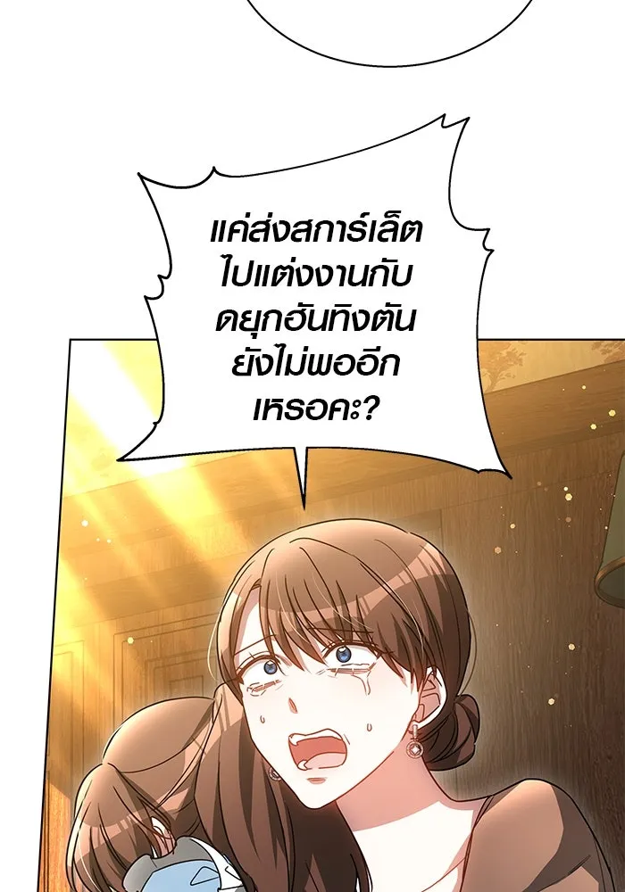 เหตุผลที่ฉันนอกใจ ตอนที่ 51 รูปที่ 65