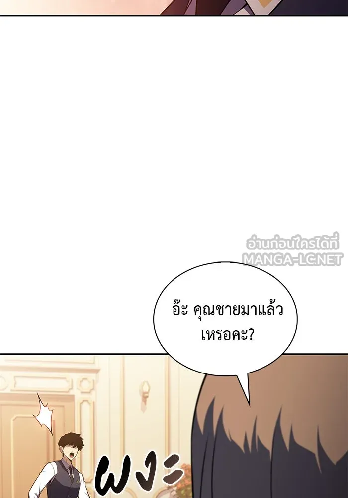 ลูกชายคนเล็กของดยุกคือมือสังหาร ตอนที่ 41 รูปที่ 57