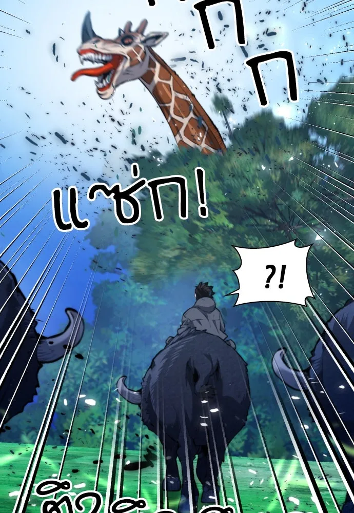 ดรูอิดแห่งสถานีโซล ตอนที่ 169 รูปที่ 79