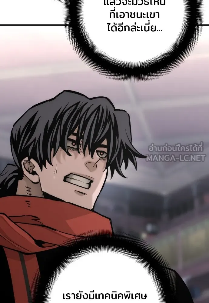 เส้นทางสู่เทพมาร ตอนที่ 125 รูปที่ 9